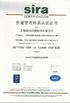 중국 SHANGHAI PANDA MACHINERY CO.,LTD 인증